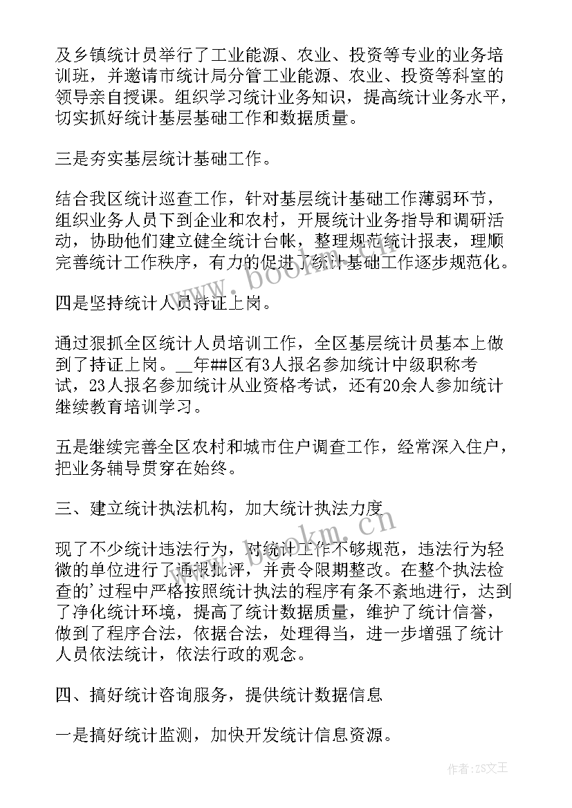 2023年年终总结仪表工 部门员工年终总结(模板5篇)