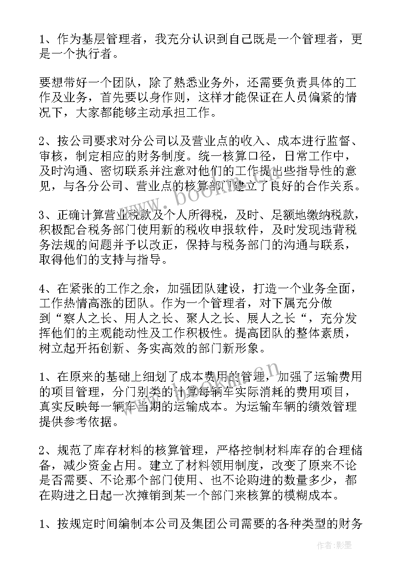 钢铁公司年度总结(优秀5篇)