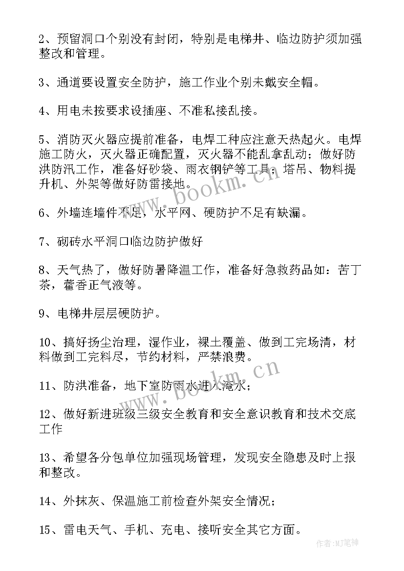 最新政府会议纪要格式红头 会议纪要的格式(优质5篇)