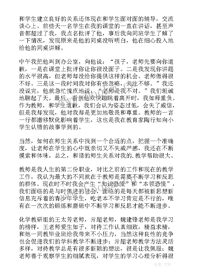 教学质量奖教师发言稿 教师教学质量提升交流发言稿(大全5篇)