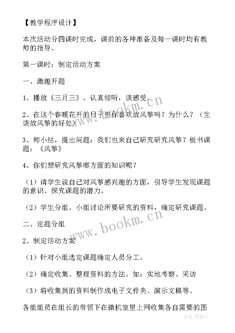 高三研究性课题研究报告(实用5篇)