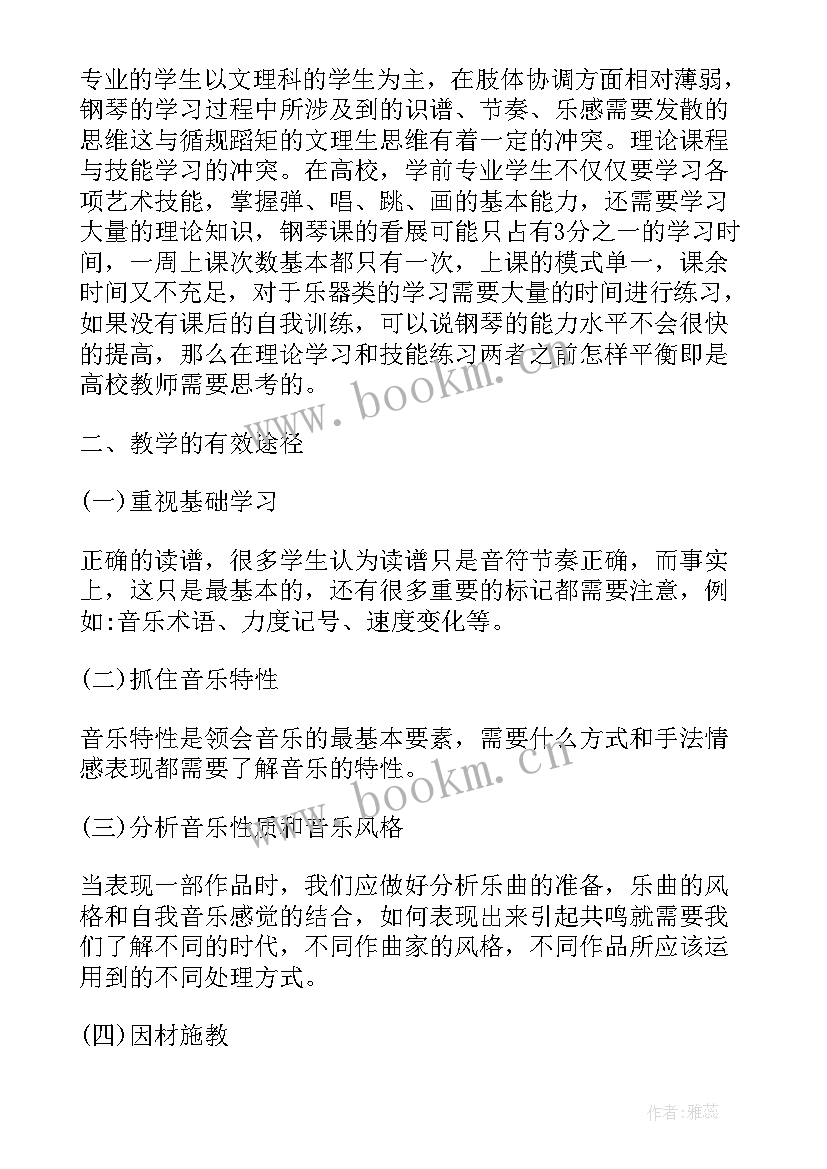 最新汽车学术论文(精选5篇)