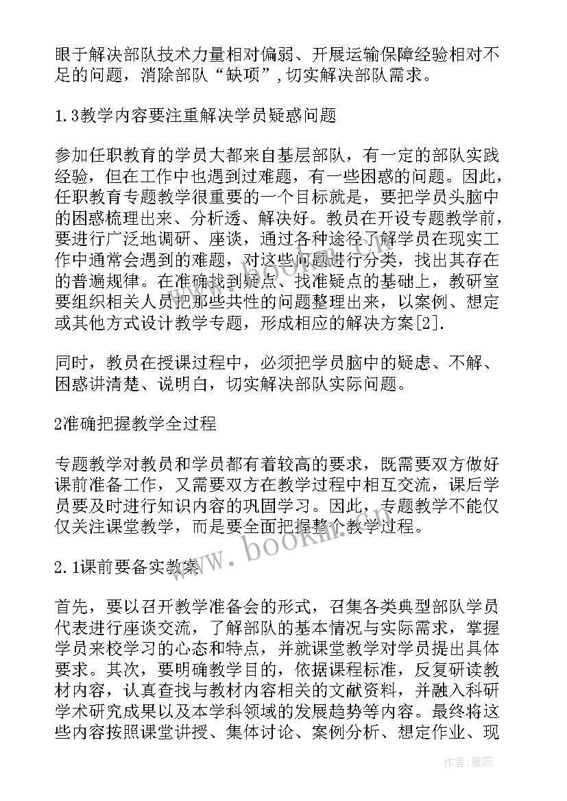 最新汽车学术论文(精选5篇)