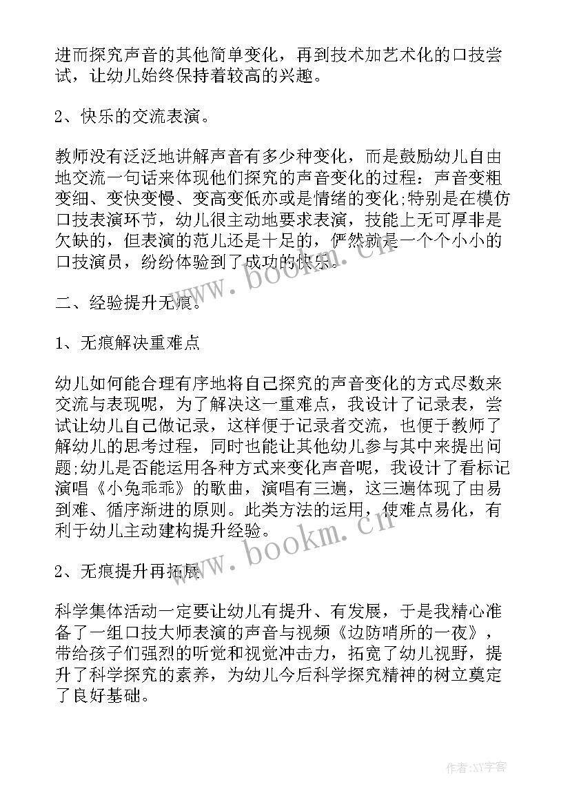 2023年有趣的小动物反思教学反思 有趣的动物教学反思(实用5篇)