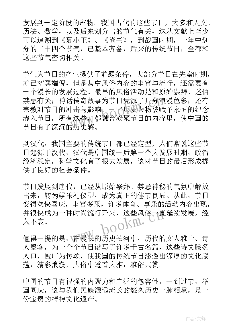 最新传统文化的演讲稿(大全6篇)