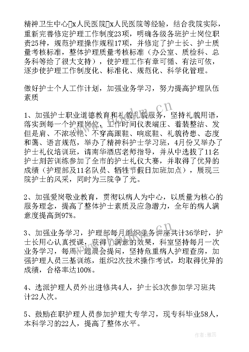 医德医风考评个人总结医生 医德医风个人总结(模板5篇)