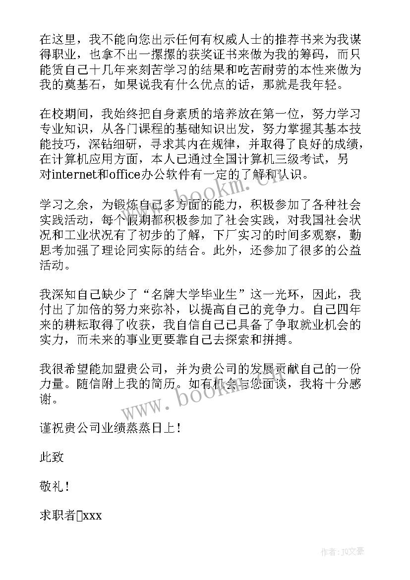 2023年物流公司求职信 应聘物流公司的求职信(精选5篇)