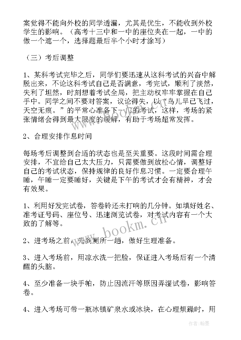 2023年冲刺的演讲稿(优秀8篇)