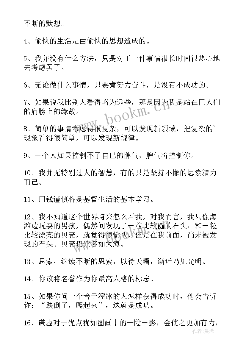 2023年牛顿环思考题及答案 观看牛顿心得体会(实用10篇)