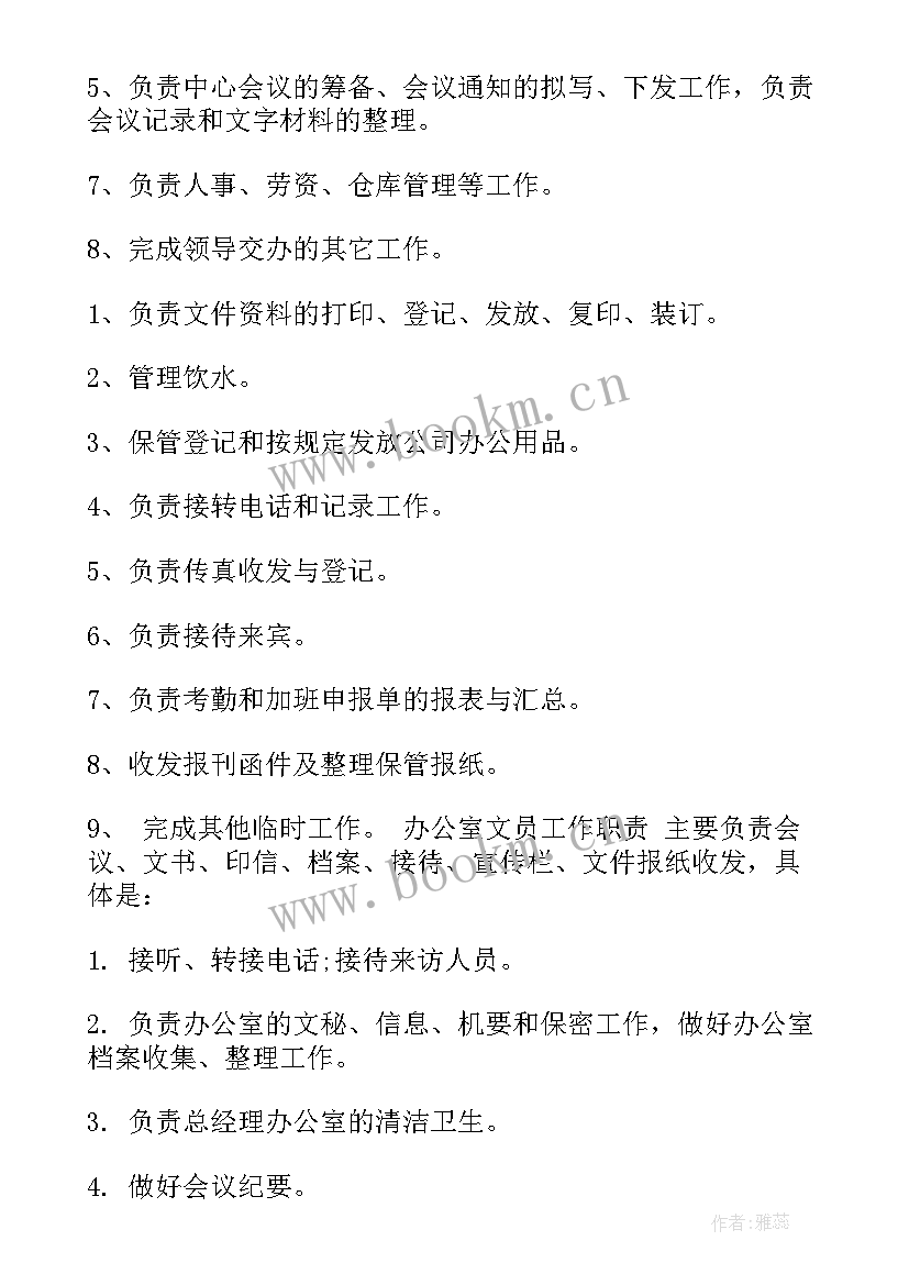 2023年文员岗位职责说明书 前台行政文员岗位职责说明书(实用5篇)