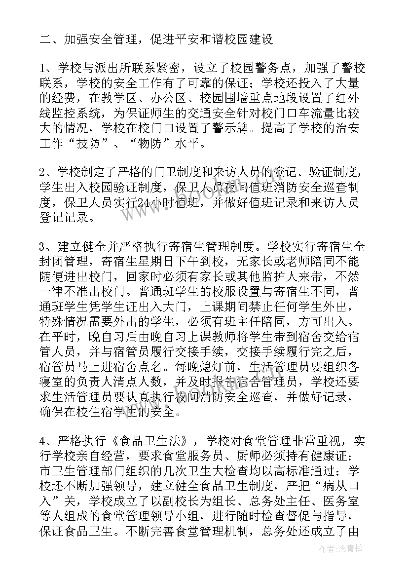 最新机关平安建设工作总结(精选5篇)