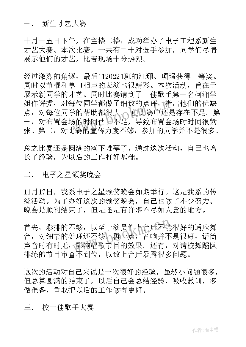 文艺工作者工作计划 全国中青年德艺双馨文艺工作者事迹心得(实用5篇)