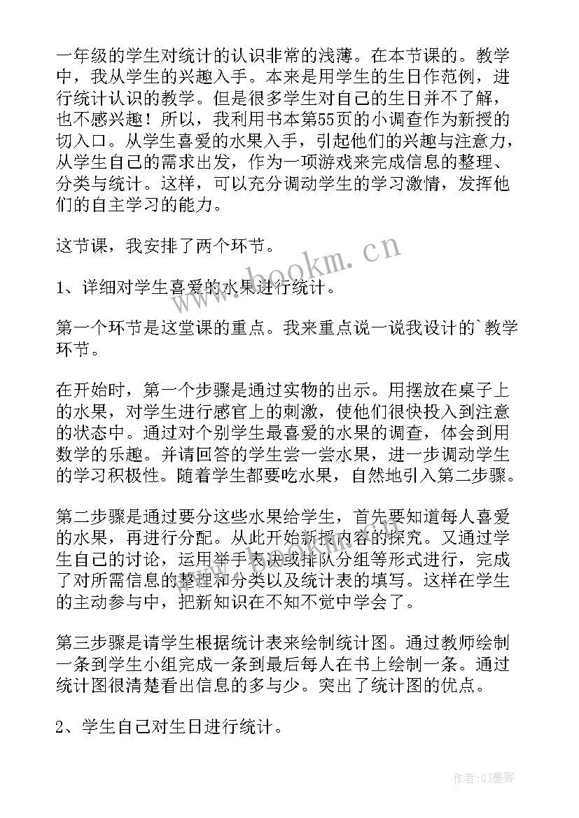 最新一年级说课教案(实用8篇)