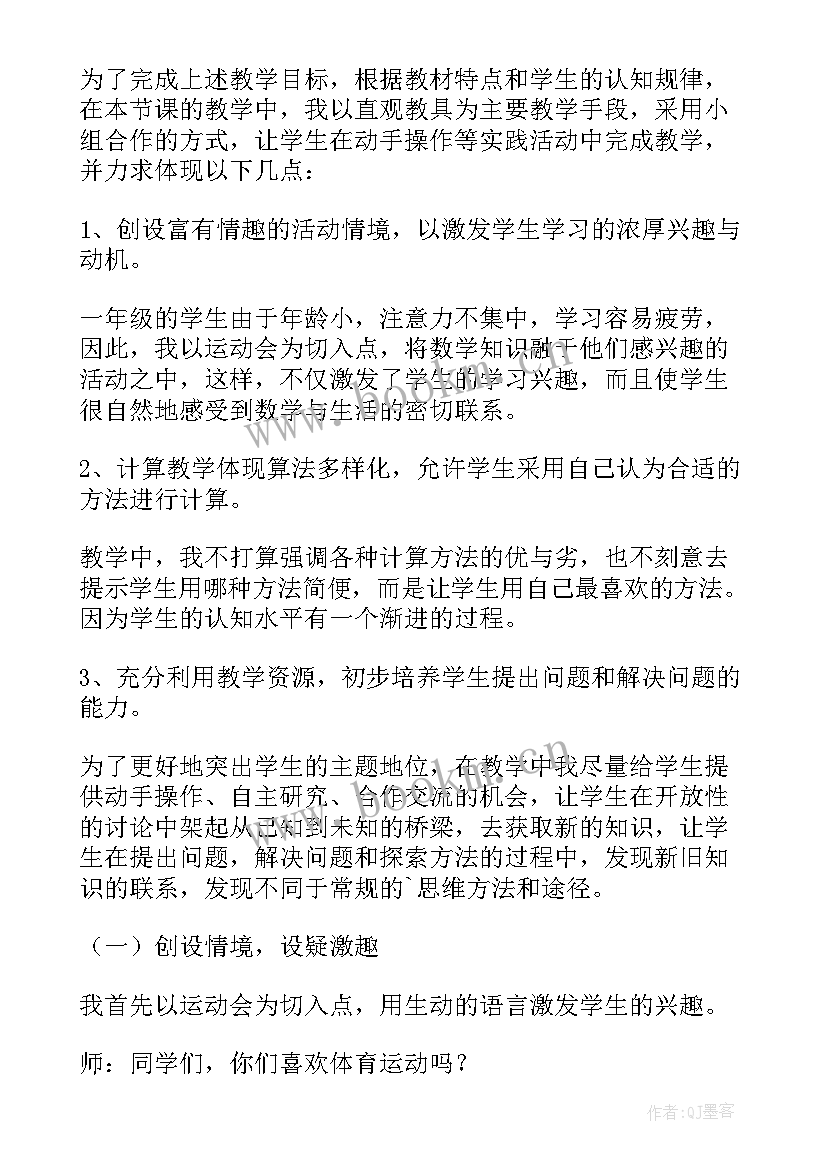 最新一年级说课教案(实用8篇)