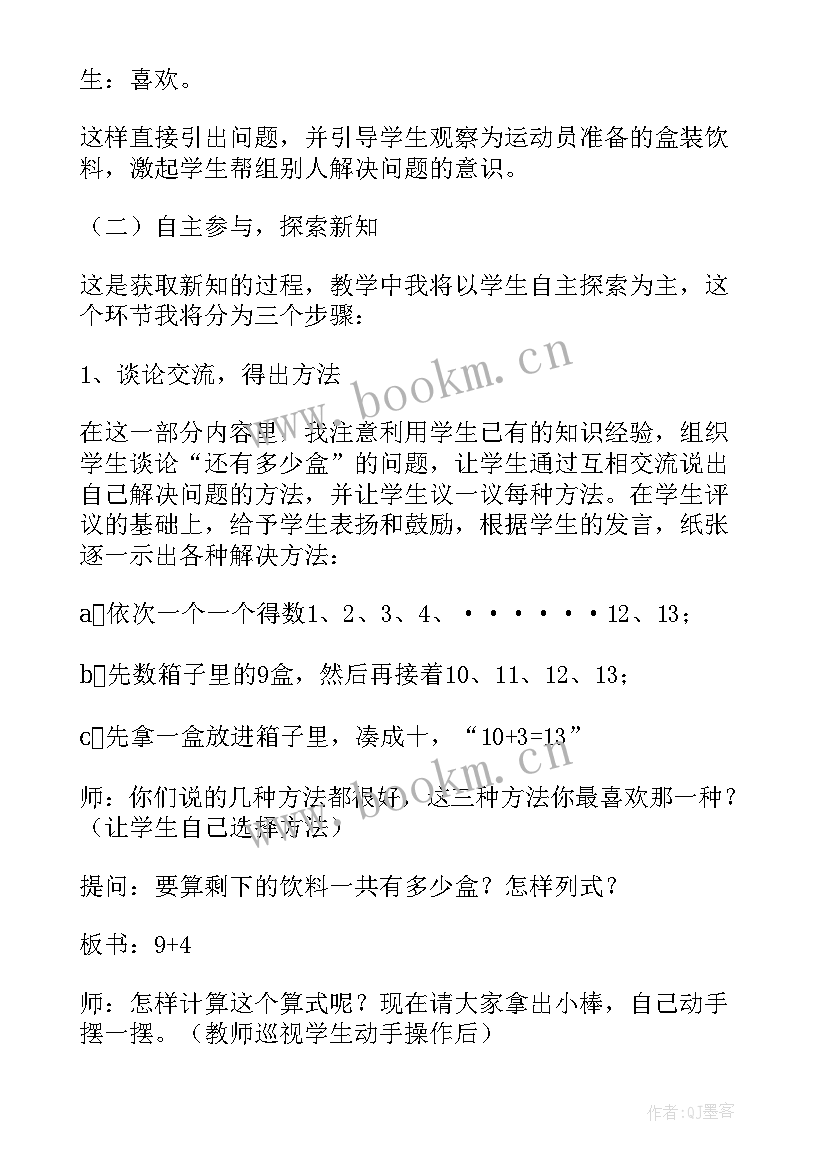 最新一年级说课教案(实用8篇)