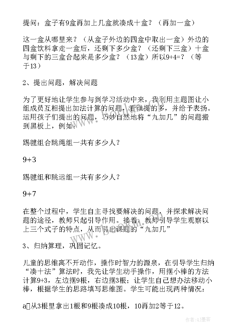 最新一年级说课教案(实用8篇)