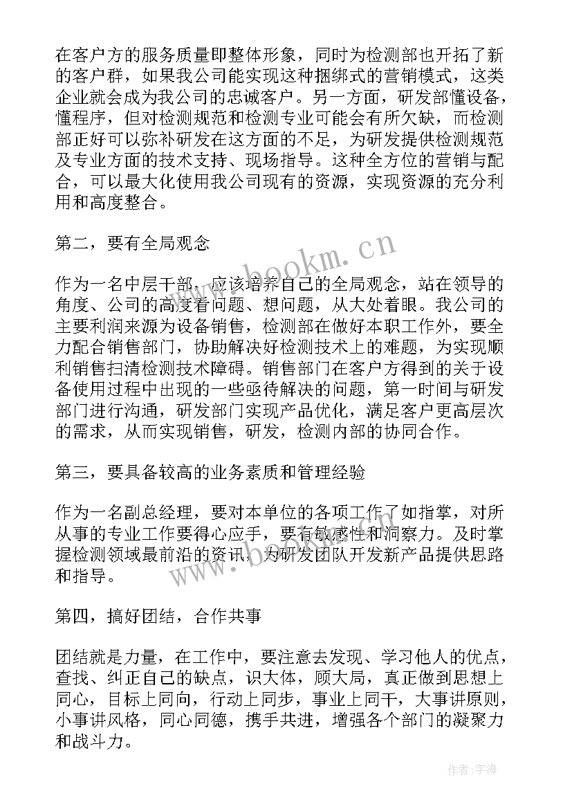 2023年环卫项目经理述职报告(汇总5篇)