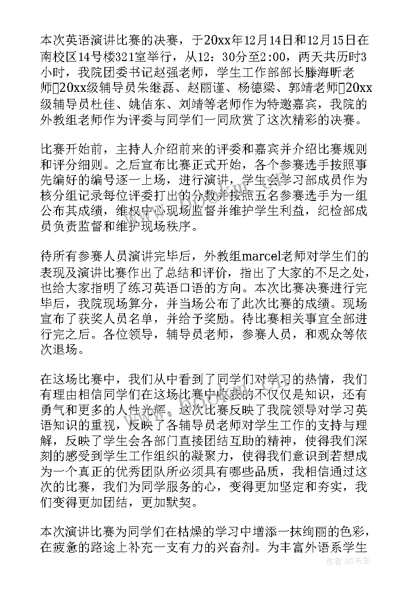 最新学生会部门述职报告样本(通用5篇)