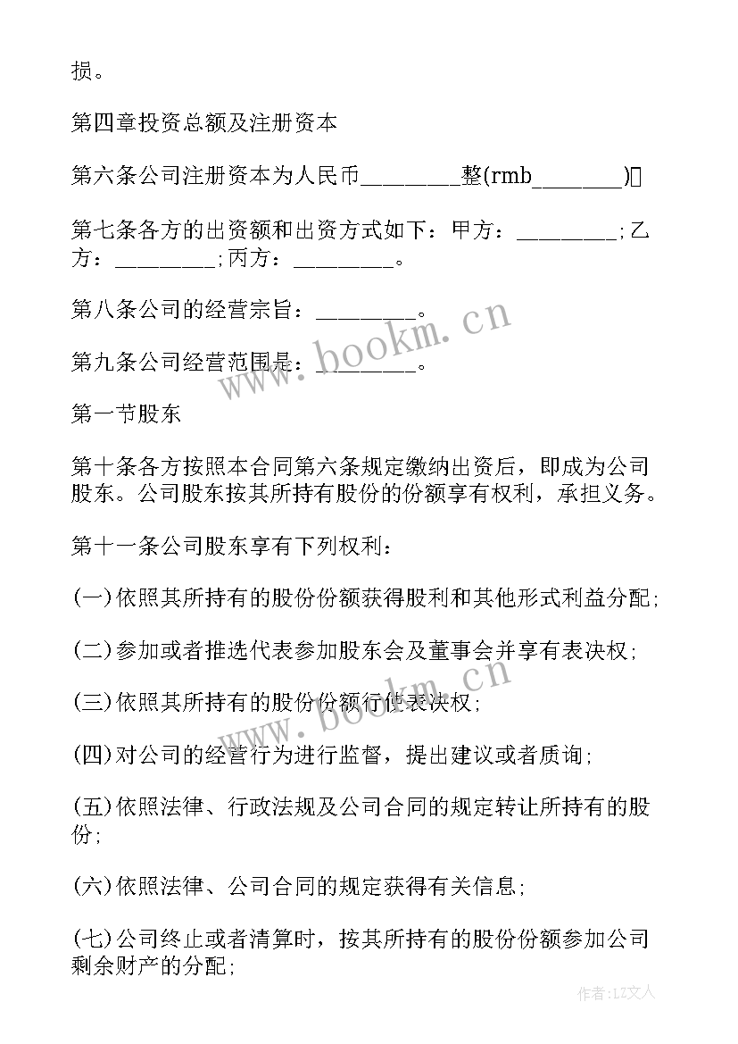 权益协议书是否所有人都签字 权益转让协议书(通用5篇)