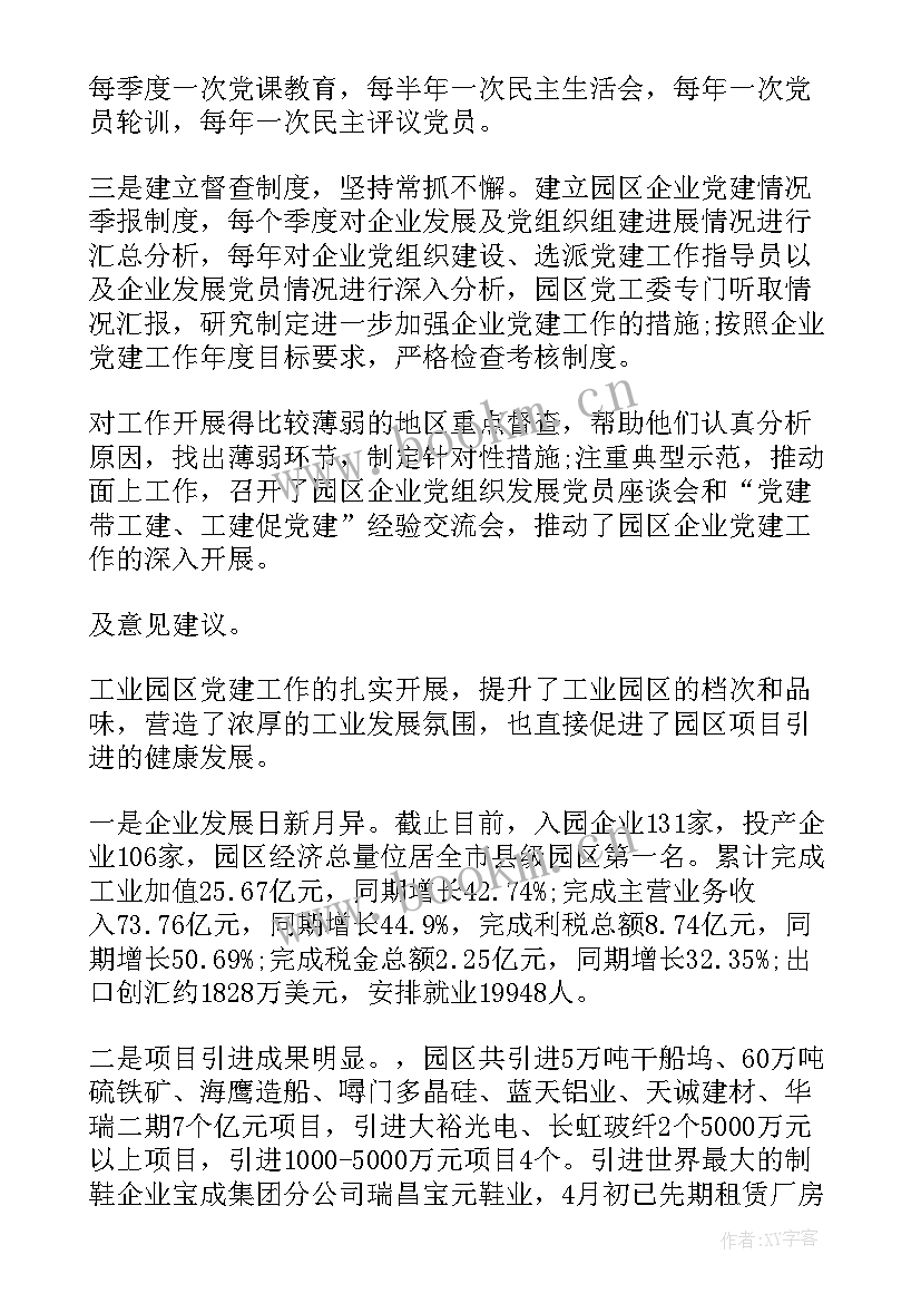 最新调研方案工作要求(汇总5篇)