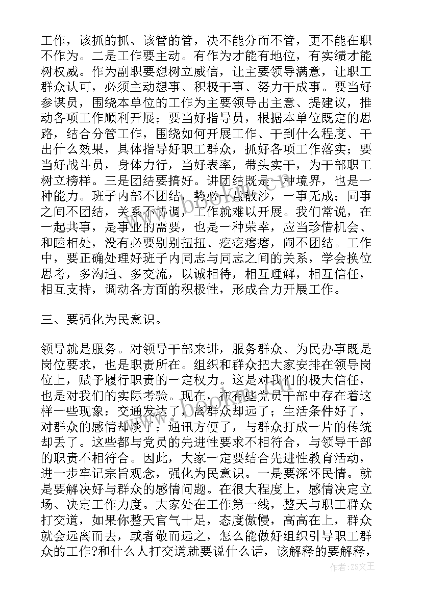 驻村干部培训内容 年轻干部培训班领导讲话稿(精选5篇)