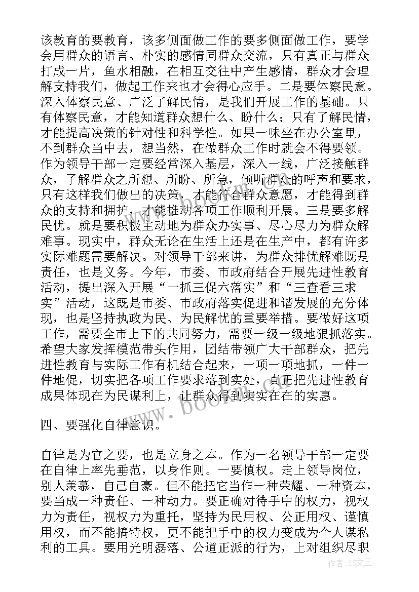 驻村干部培训内容 年轻干部培训班领导讲话稿(精选5篇)