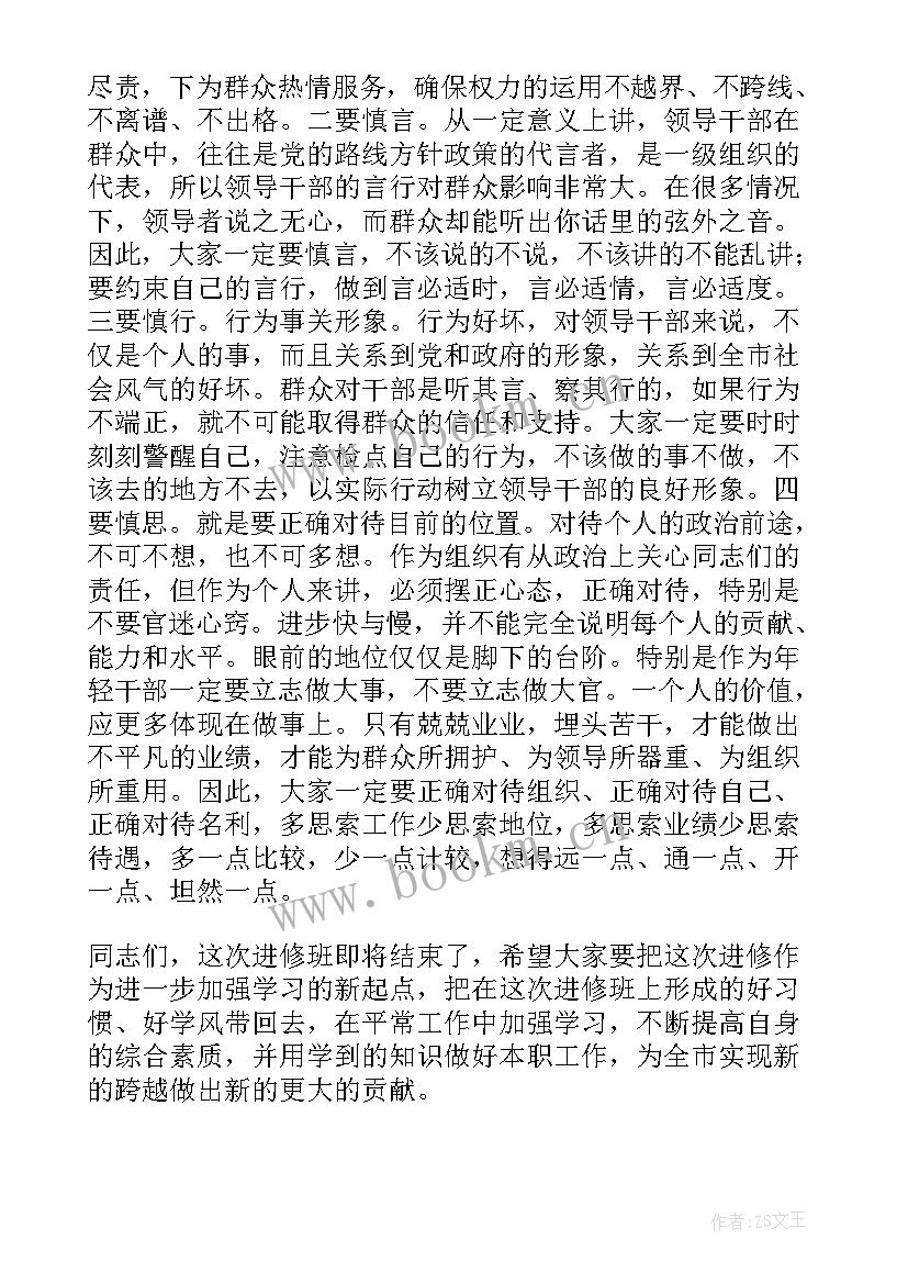 驻村干部培训内容 年轻干部培训班领导讲话稿(精选5篇)