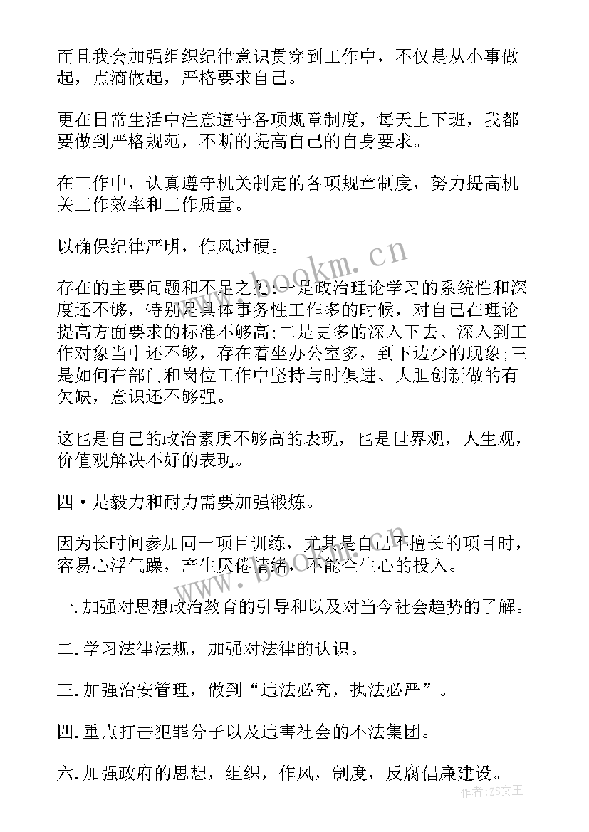 最新文书年度考核个人总结 个人年度考核表总结(优秀7篇)