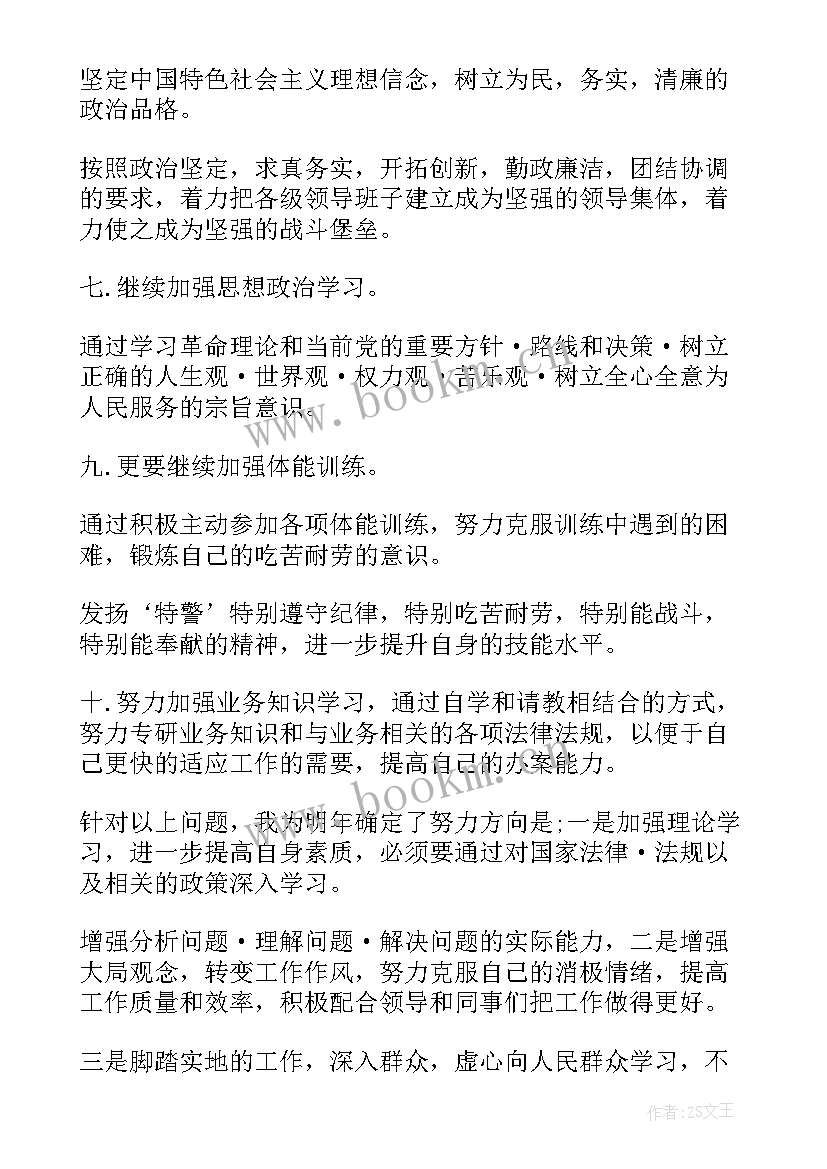 最新文书年度考核个人总结 个人年度考核表总结(优秀7篇)