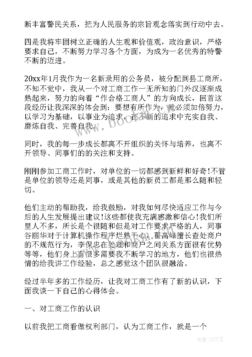 最新文书年度考核个人总结 个人年度考核表总结(优秀7篇)