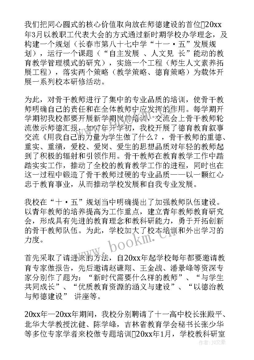 2023年骨干教师工作的个人总结(精选7篇)