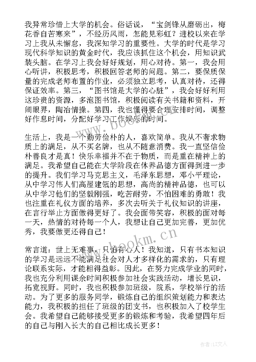 2023年国家助学金感谢信大学生(优秀9篇)