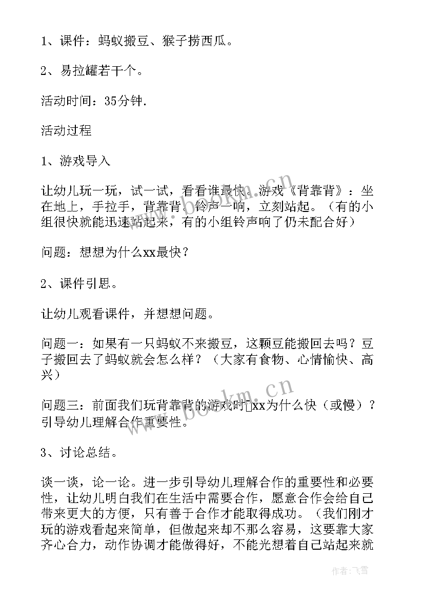 最新幼儿园健康教案快乐的幼儿园生活 幼儿园大班健康活动教案我高兴我快乐(精选5篇)