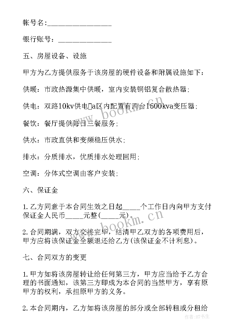 最新营业执照合同样板(优秀5篇)