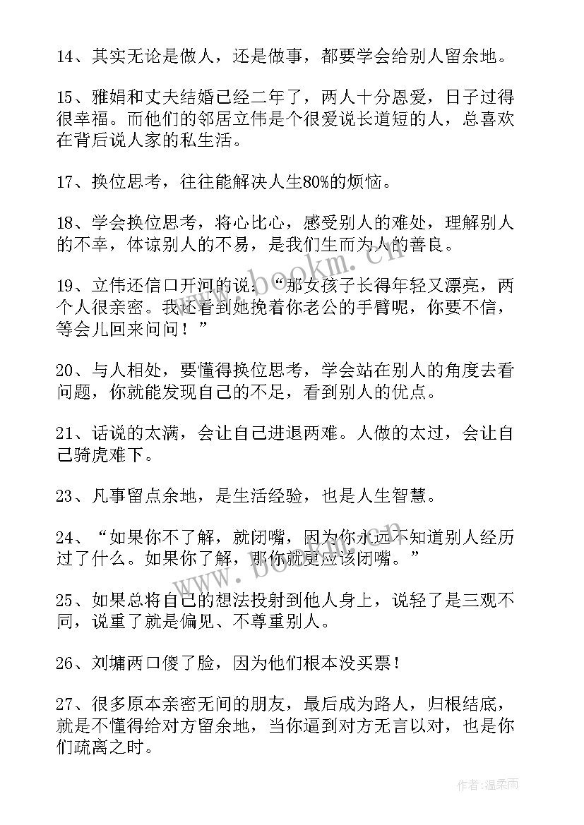 2023年铭记经典的名人名言 经典名人名言(大全9篇)