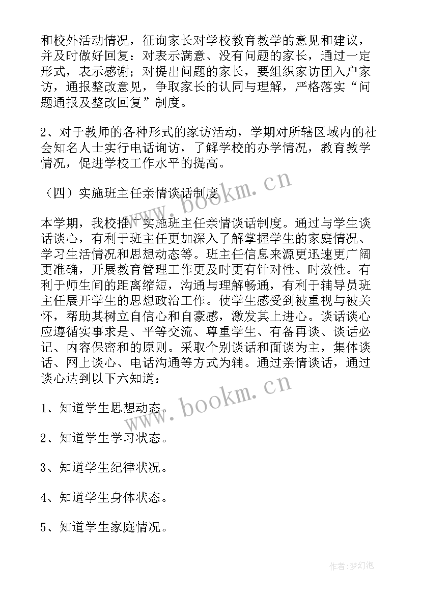 最新法院群众满意度提升工作方案(精选5篇)