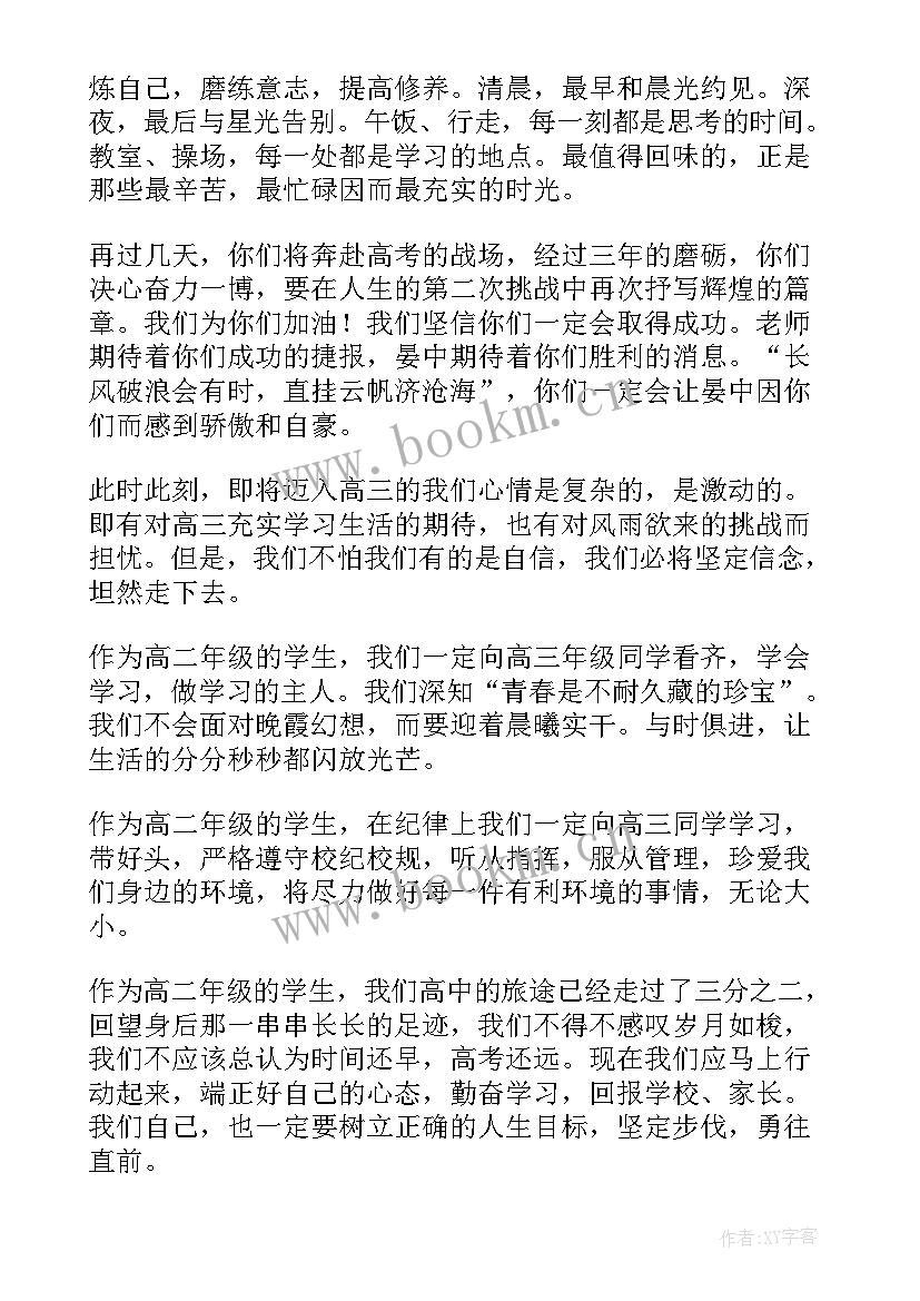 毕业典礼教师感言经典语录(优质10篇)