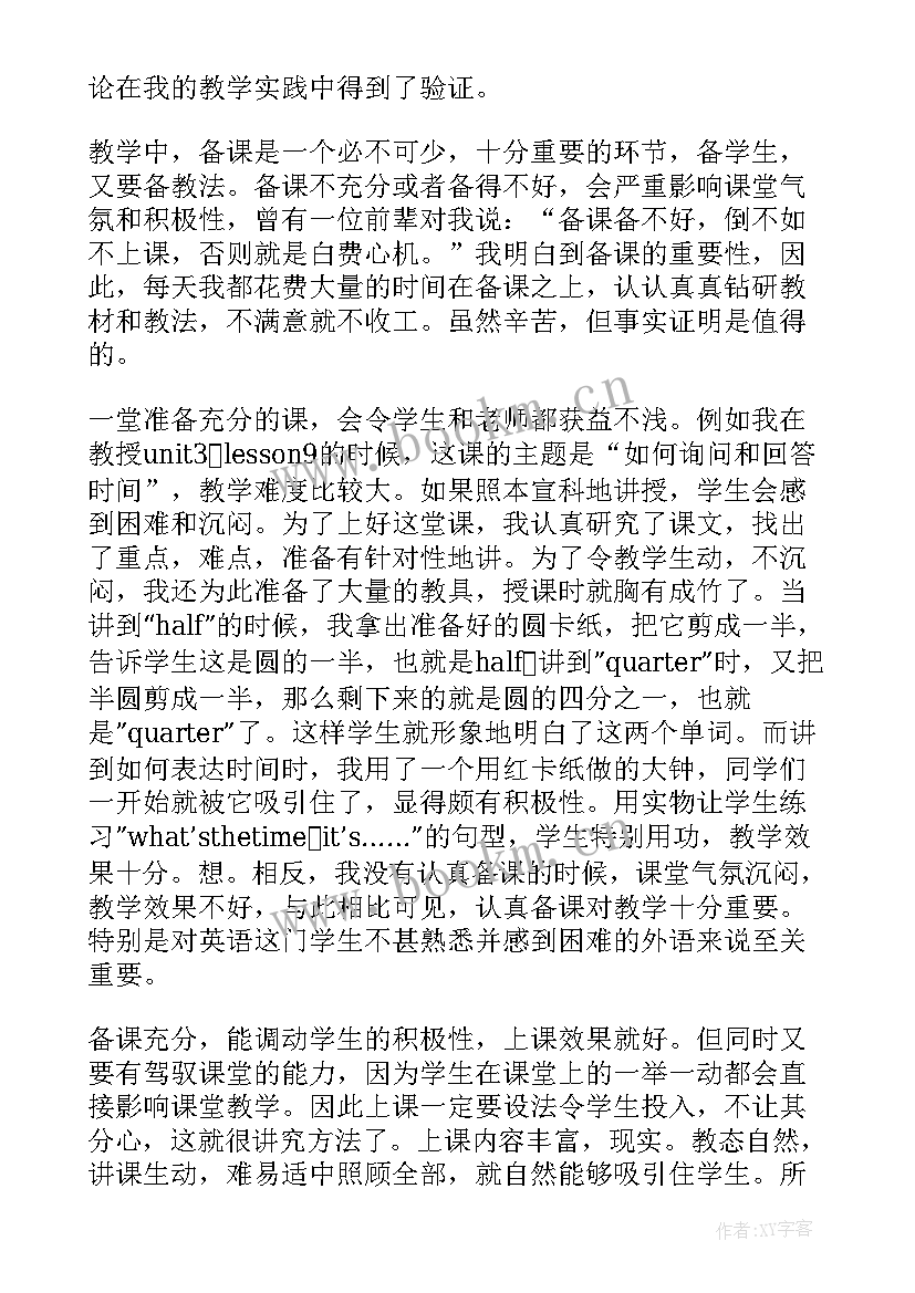 2023年小学英语教师个人总结 小学英语教师个人教学总结(通用7篇)