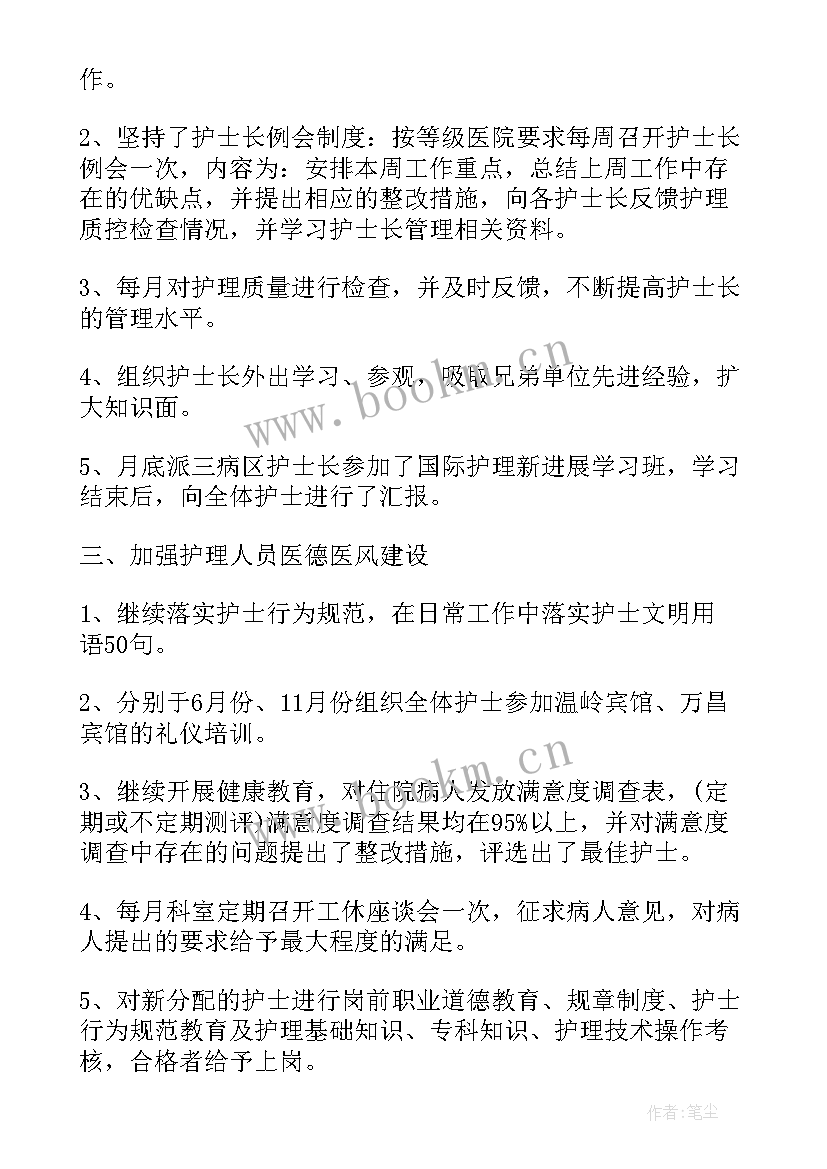 护士年度考核鉴定 护士年终考核个人工作总结(优秀5篇)