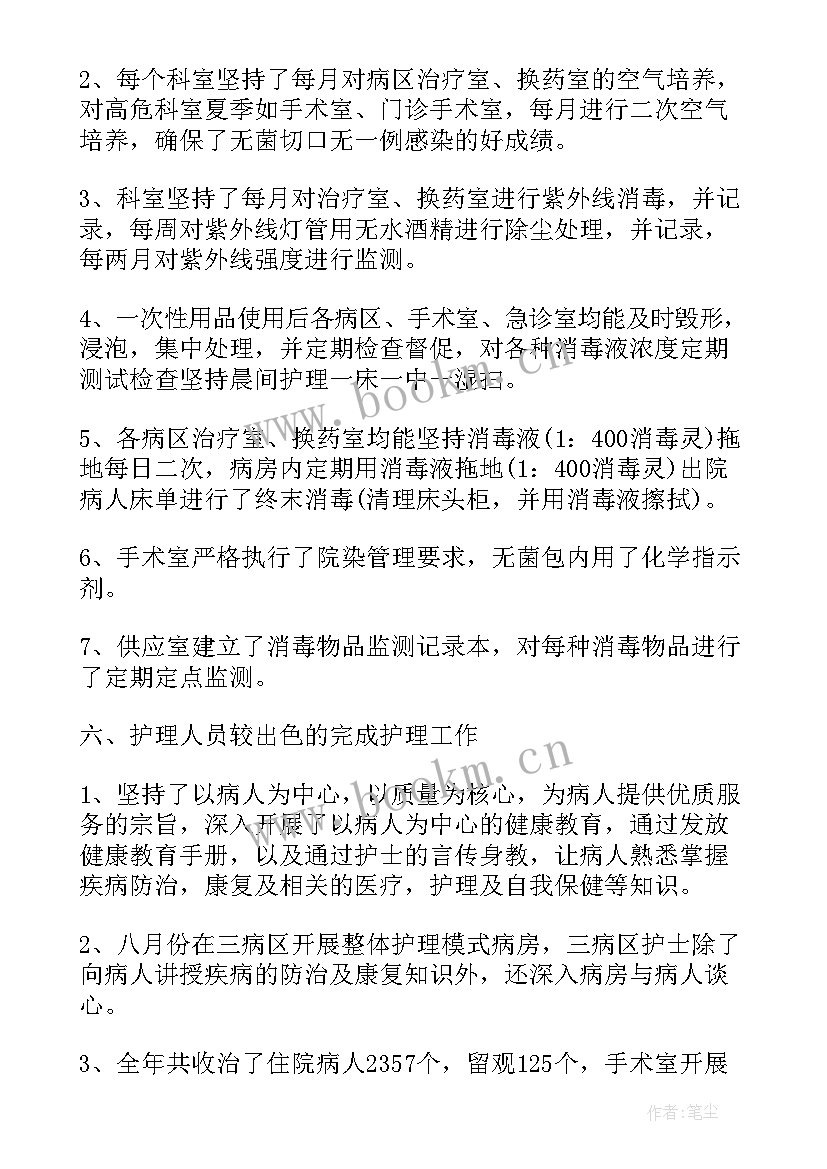 护士年度考核鉴定 护士年终考核个人工作总结(优秀5篇)