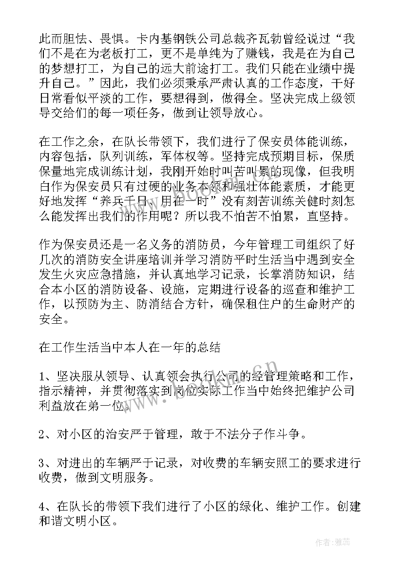 2023年企业会计年终总结(汇总7篇)