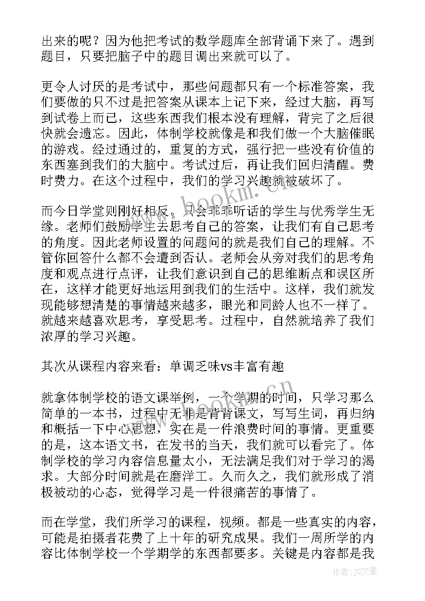 热爱的演讲稿(实用5篇)