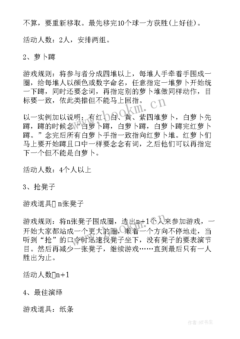 2023年春节公司活动策划方案 公司春节活动策划方案(汇总8篇)