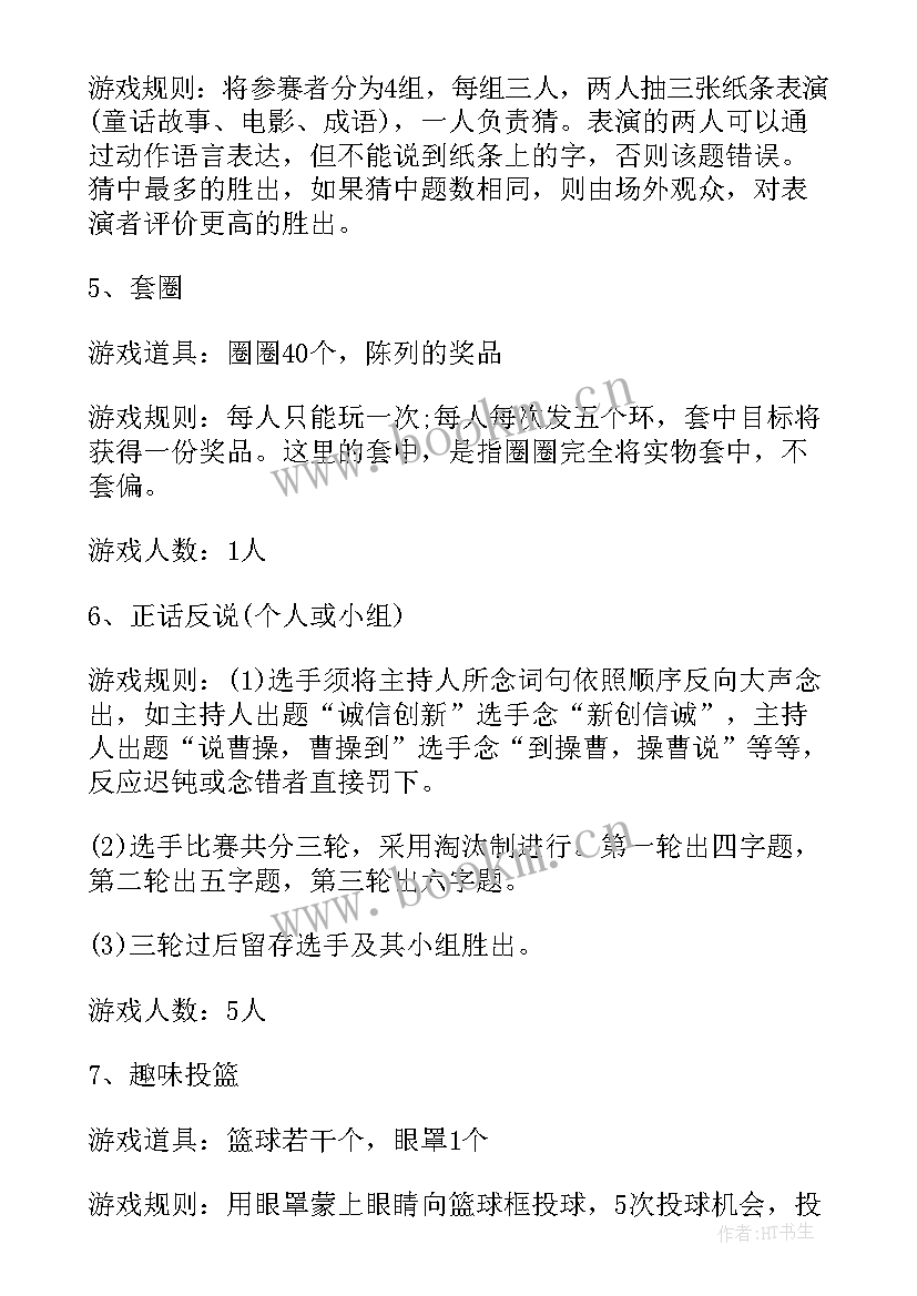 2023年春节公司活动策划方案 公司春节活动策划方案(汇总8篇)