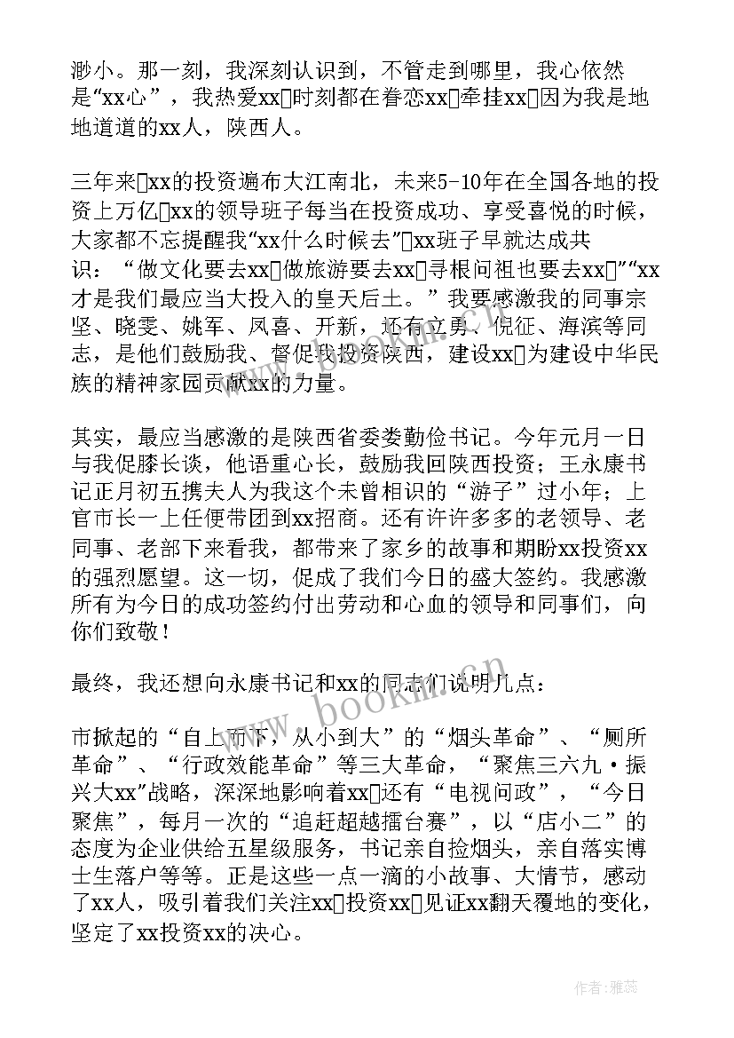 签约仪式协议(实用5篇)