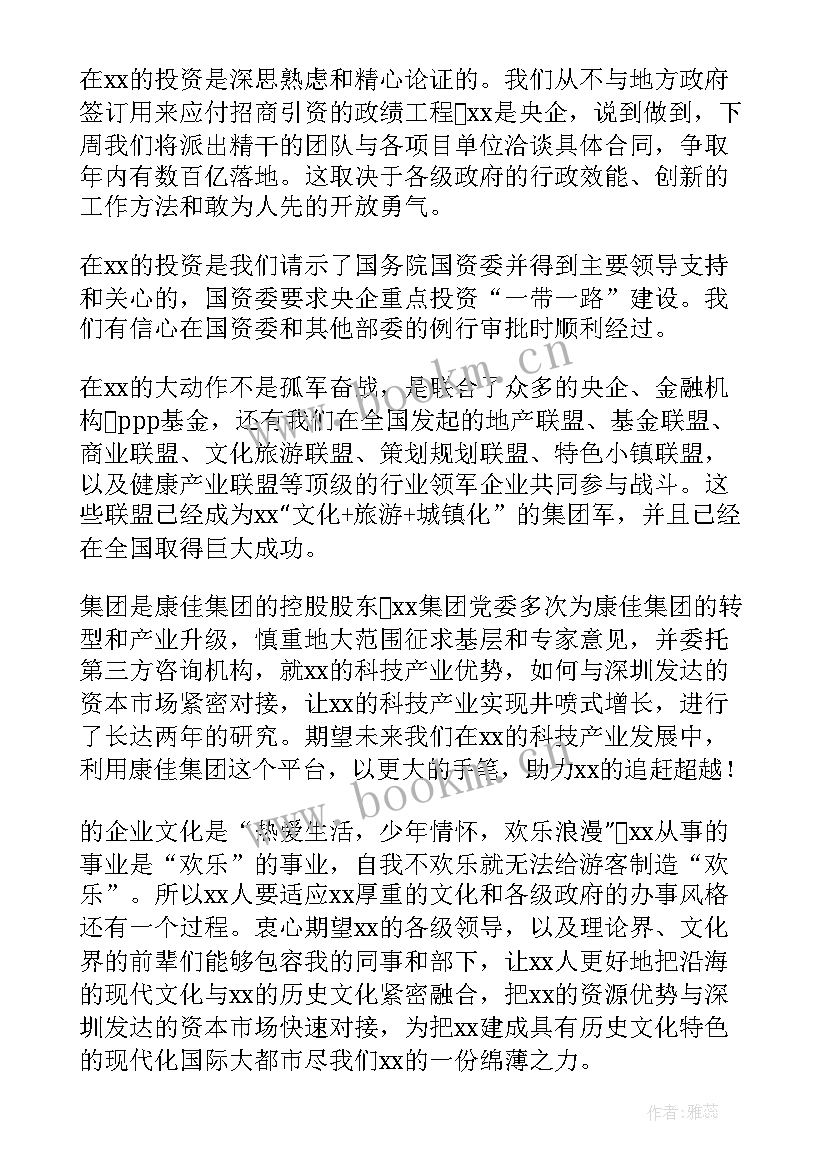 签约仪式协议(实用5篇)