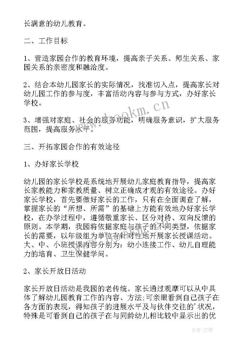 幼儿园中班读书计划方案(大全6篇)