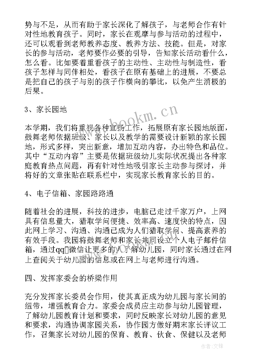 幼儿园中班读书计划方案(大全6篇)