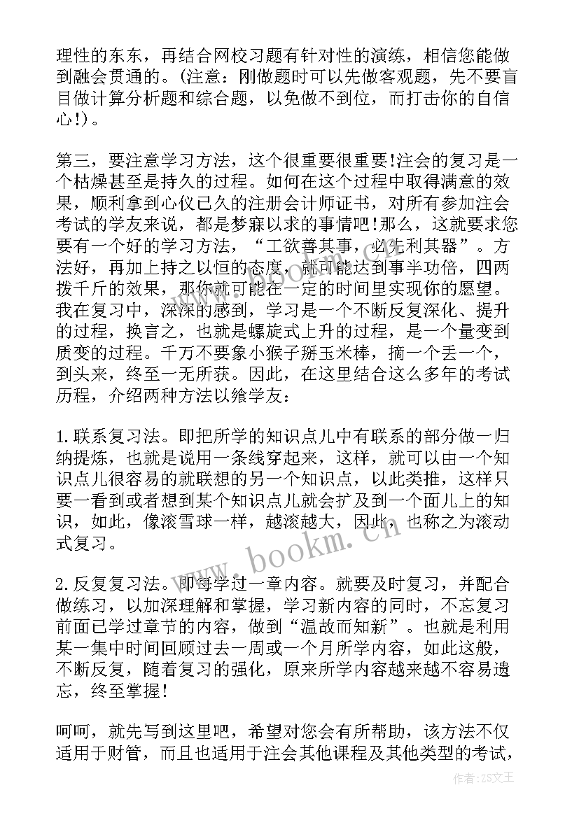 最新成本年终总结报告个人工作(实用7篇)