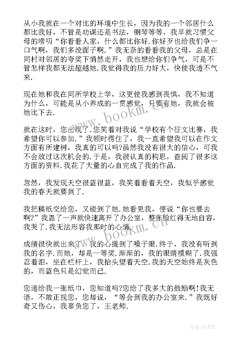 2023年感谢生命有你 一路走来感谢有你的感恩演讲稿(实用5篇)